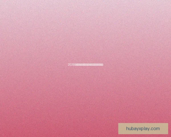 2026世界杯足球赛精彩对决全攻略与精准竞猜分析