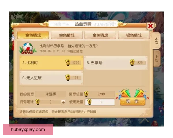 激情世界杯来袭，参与竞猜赢取丰厚奖励活动开启