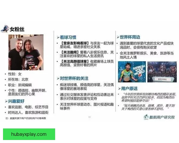 掌握世界杯竞猜投注技巧与数据分析思路提升胜率的实战经验分享