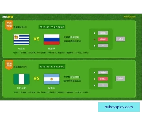 精准解析足球赛事走势助你提升竞猜投注命中率指南