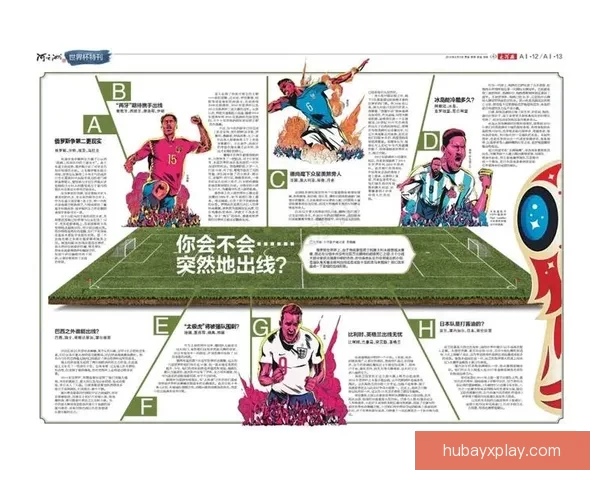 掌握世界杯竞猜比分投注技巧与数据分析思维提升预测准确率的实战指南